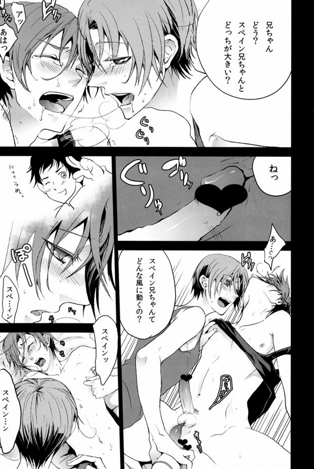 warabeeeeee page 8 full