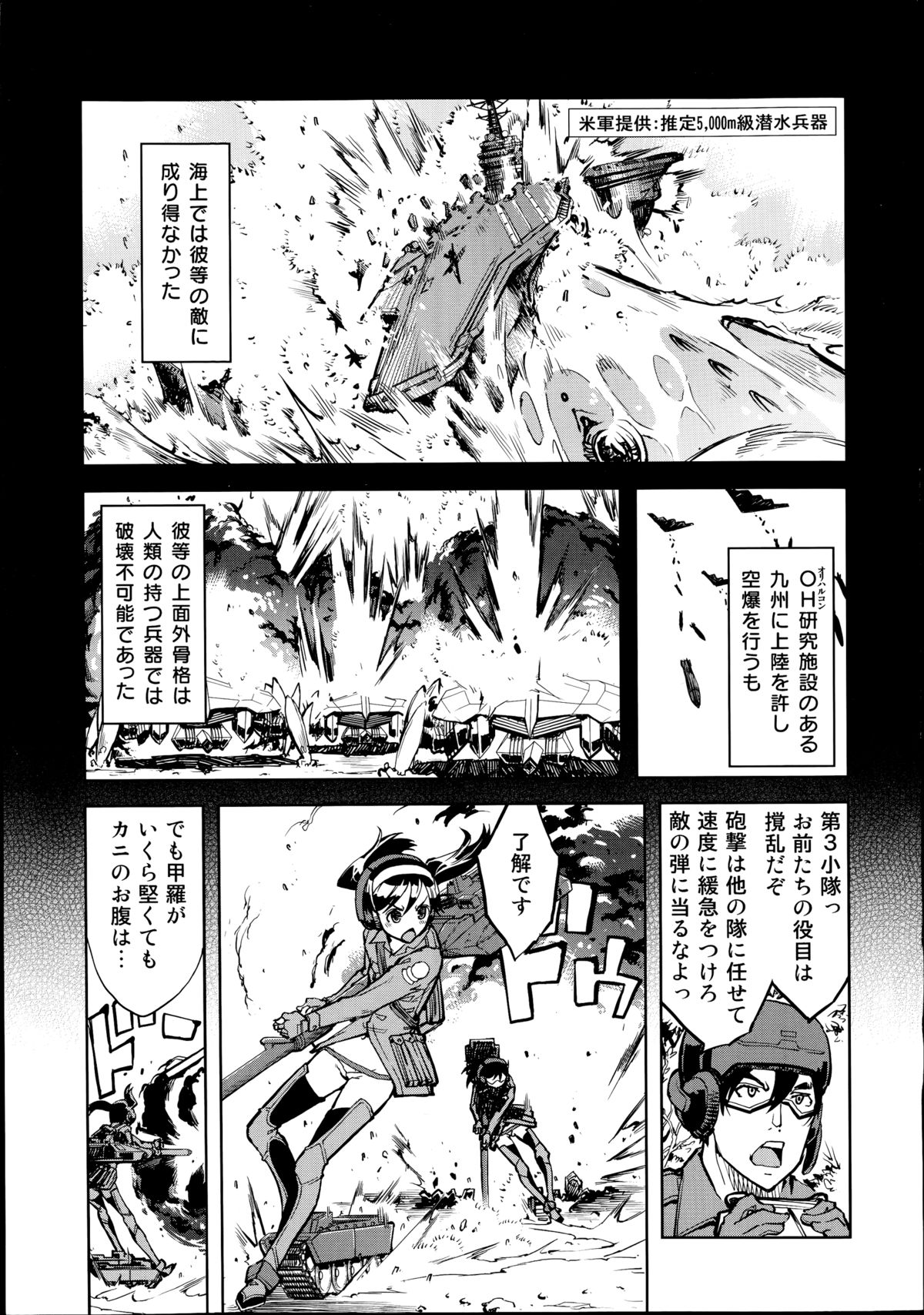 COMIC Aun 2014-08 page 10 full