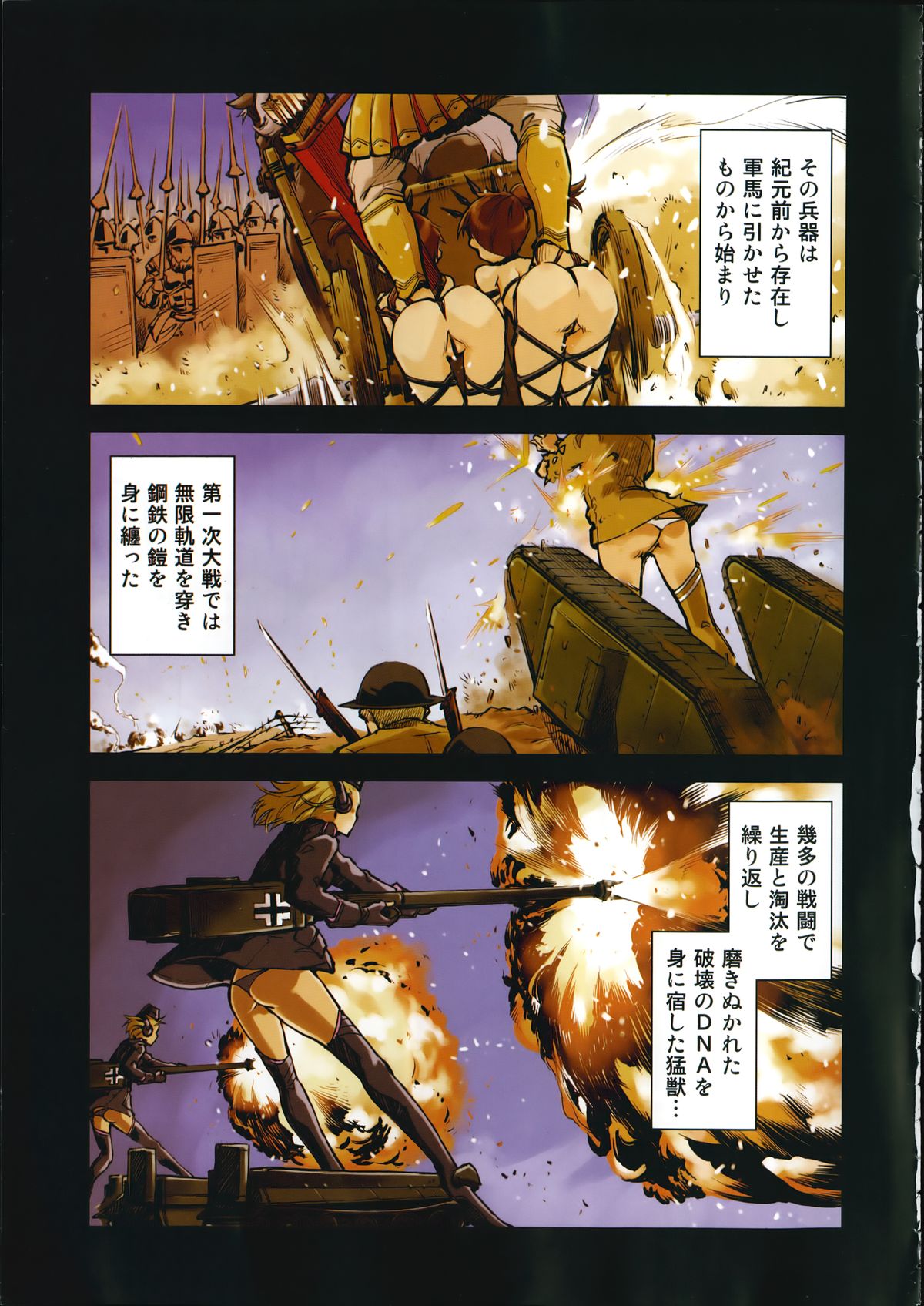 COMIC Aun 2014-08 page 4 full