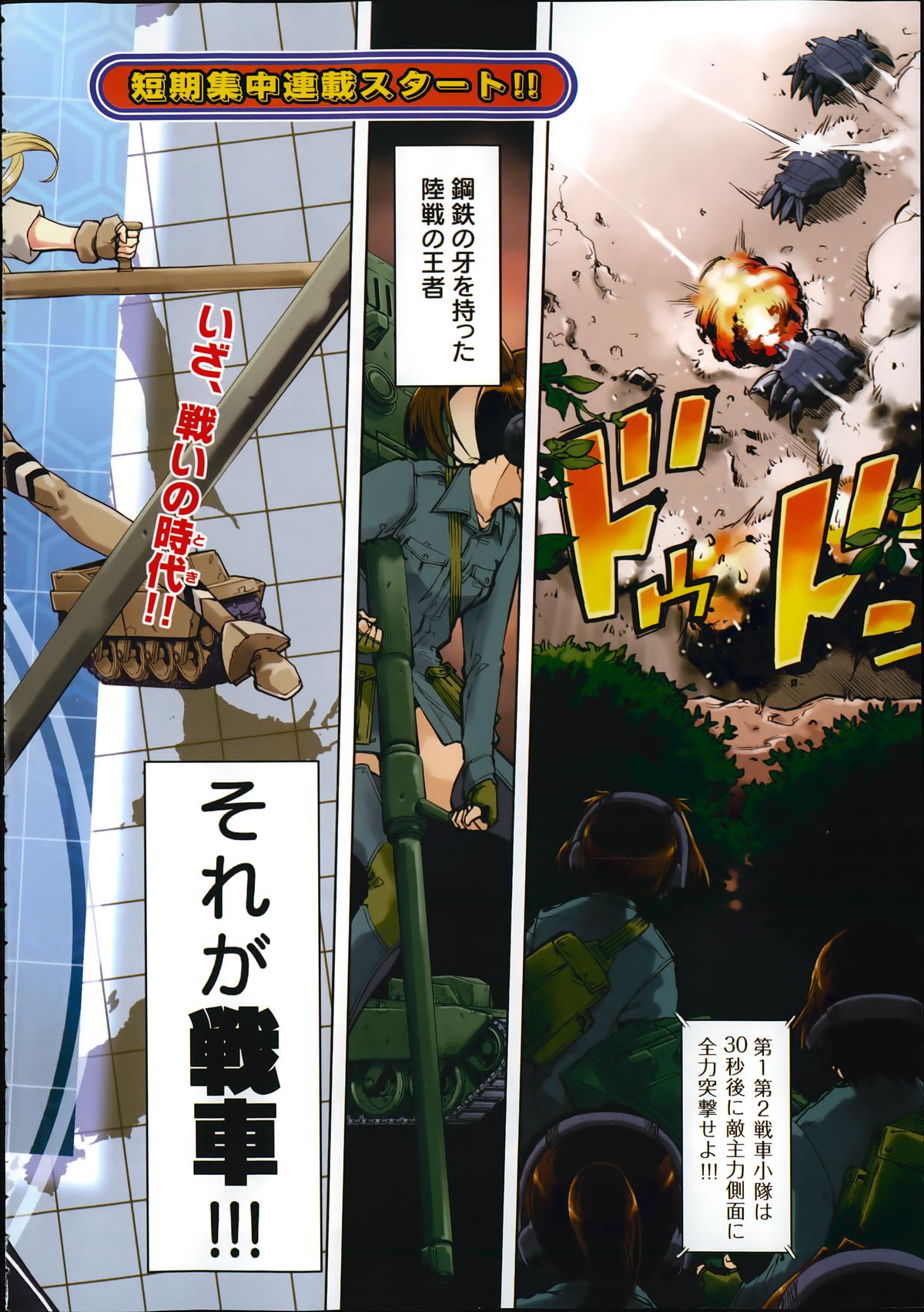 COMIC Aun 2014-08 page 5 full