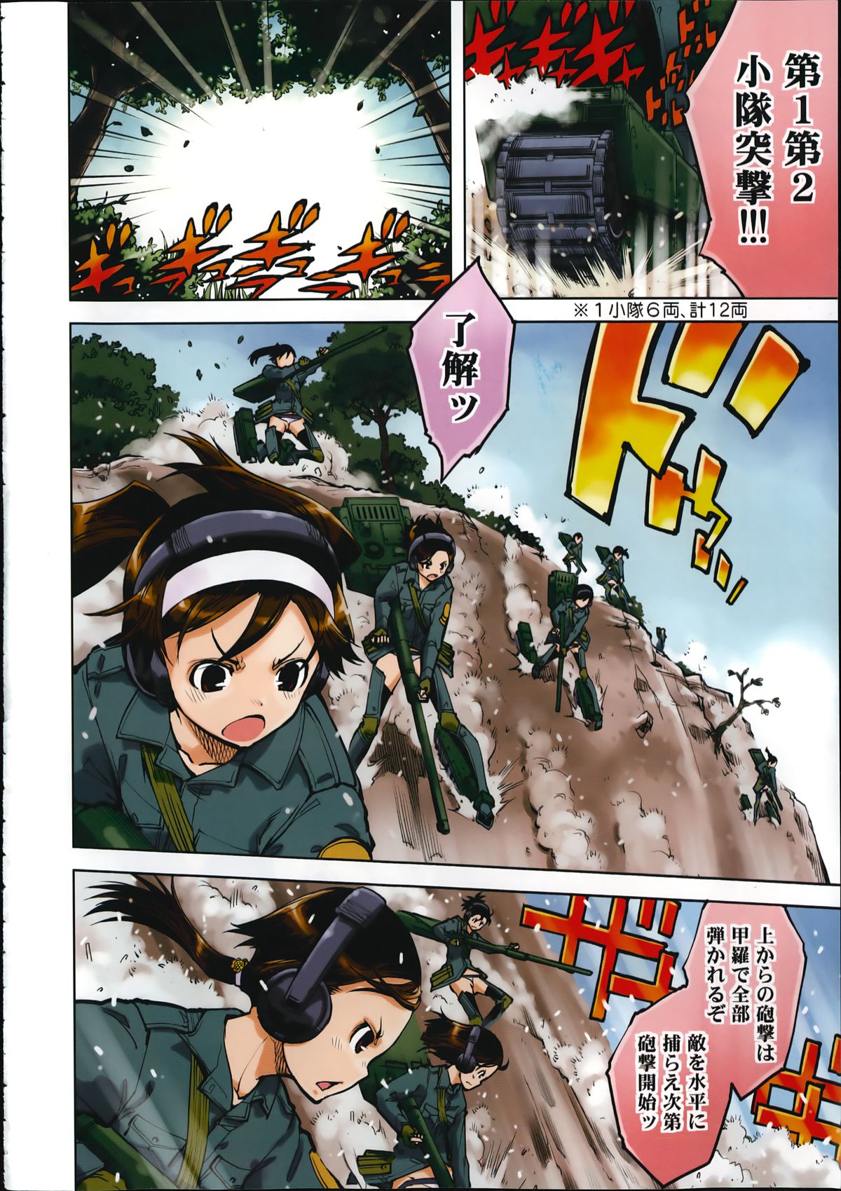 COMIC Aun 2014-08 page 7 full