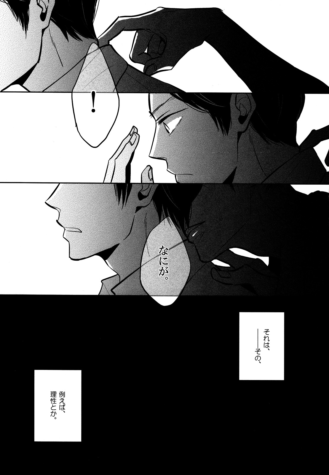 Sou wa Ittemo Kokoro no Junbi ga. page 10 full