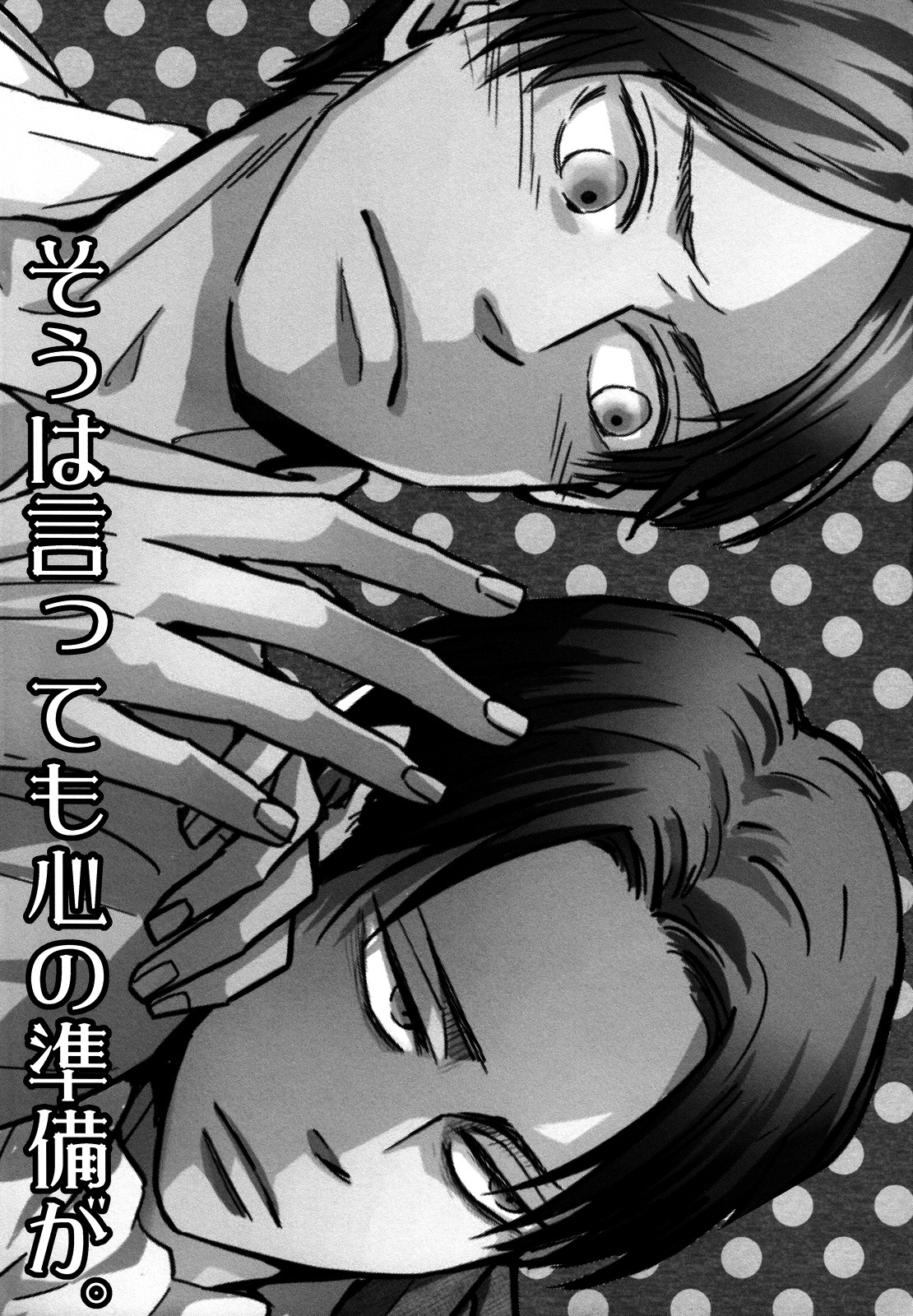 Sou wa Ittemo Kokoro no Junbi ga. page 4 full