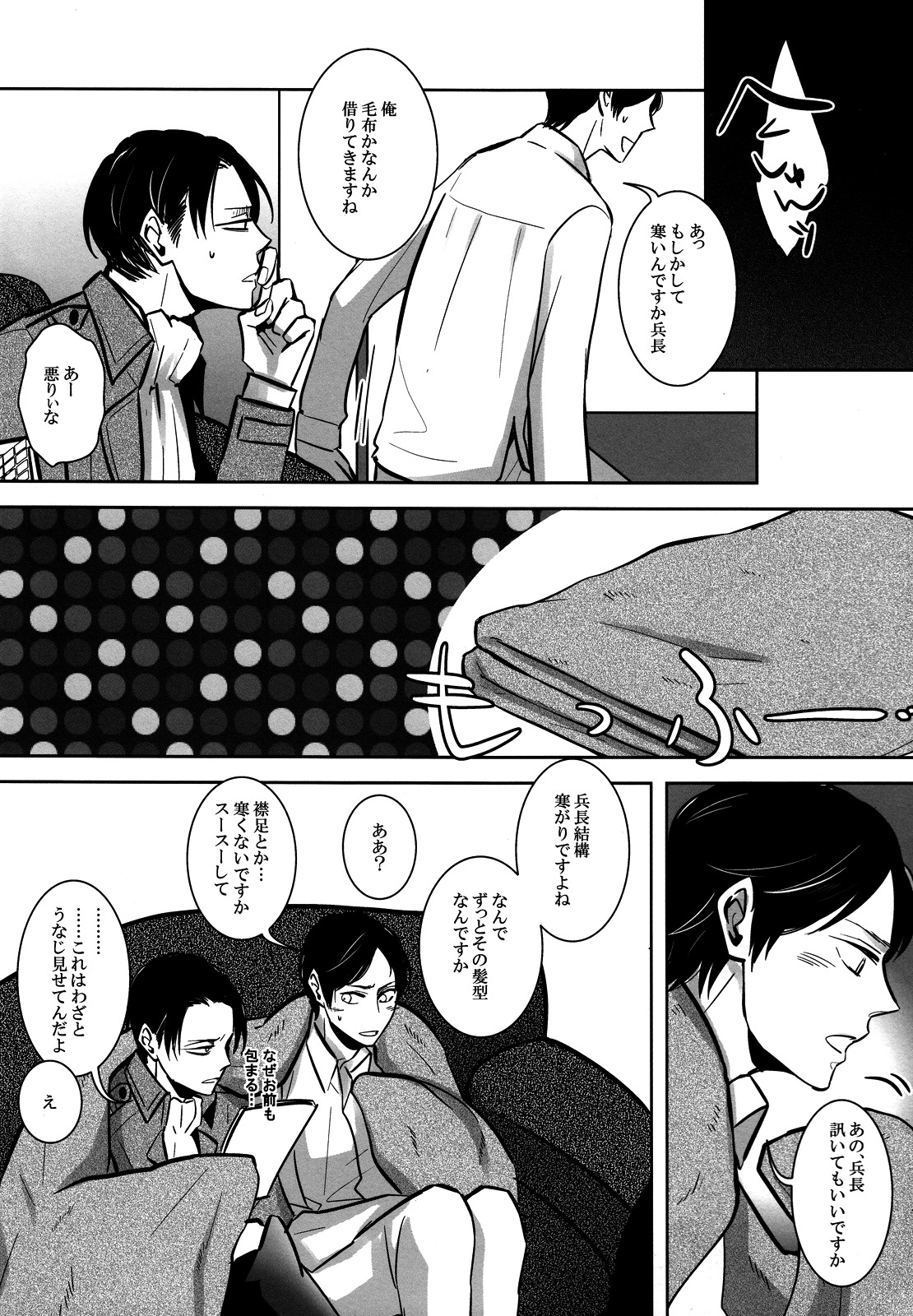 Sou wa Ittemo Kokoro no Junbi ga. page 6 full