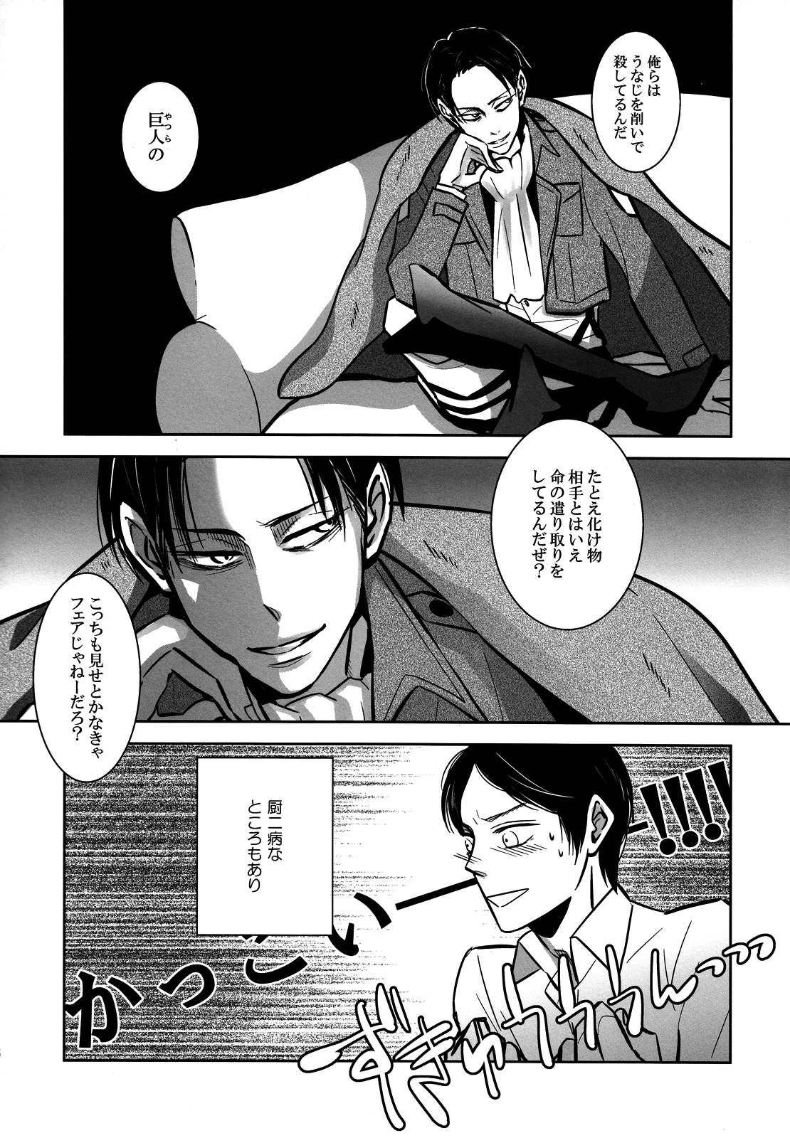 Sou wa Ittemo Kokoro no Junbi ga. page 7 full