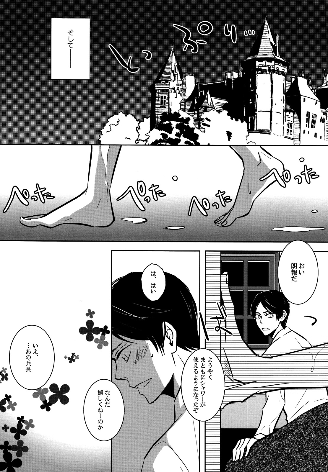 Sou wa Ittemo Kokoro no Junbi ga. page 8 full