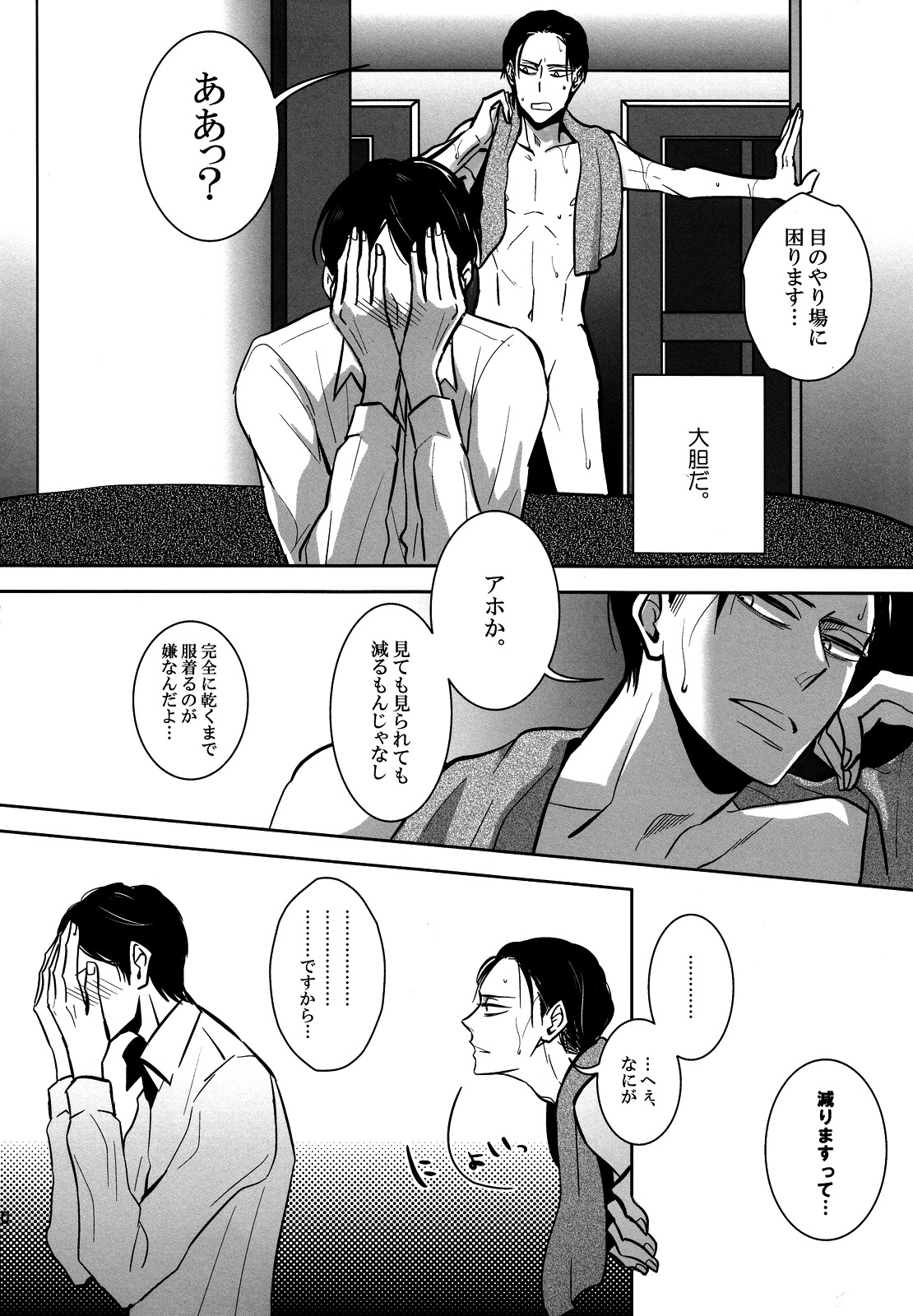 Sou wa Ittemo Kokoro no Junbi ga. page 9 full