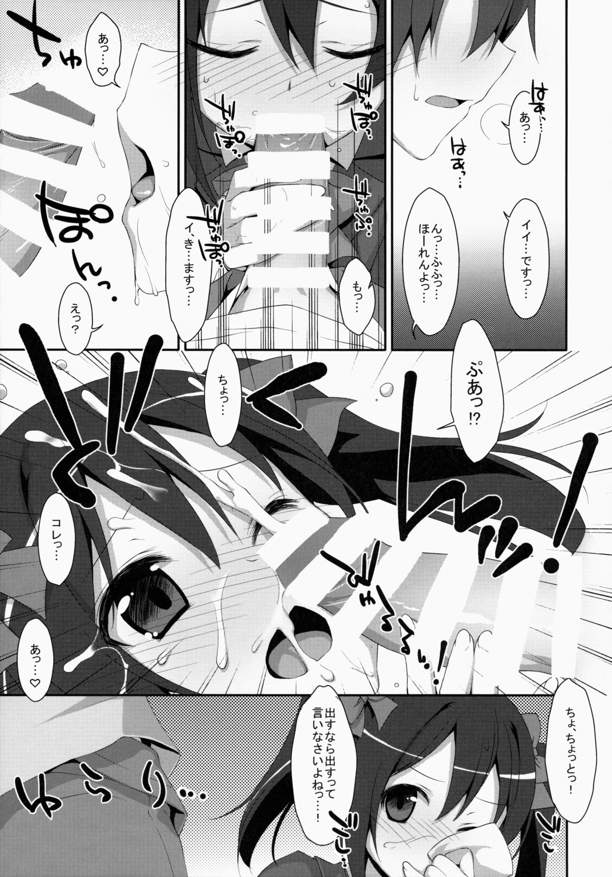 LOVE NICO! one two page 8 full