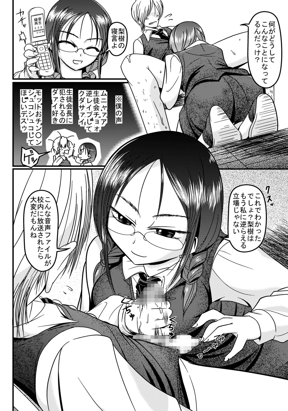 Girl FemdoM page 4 full