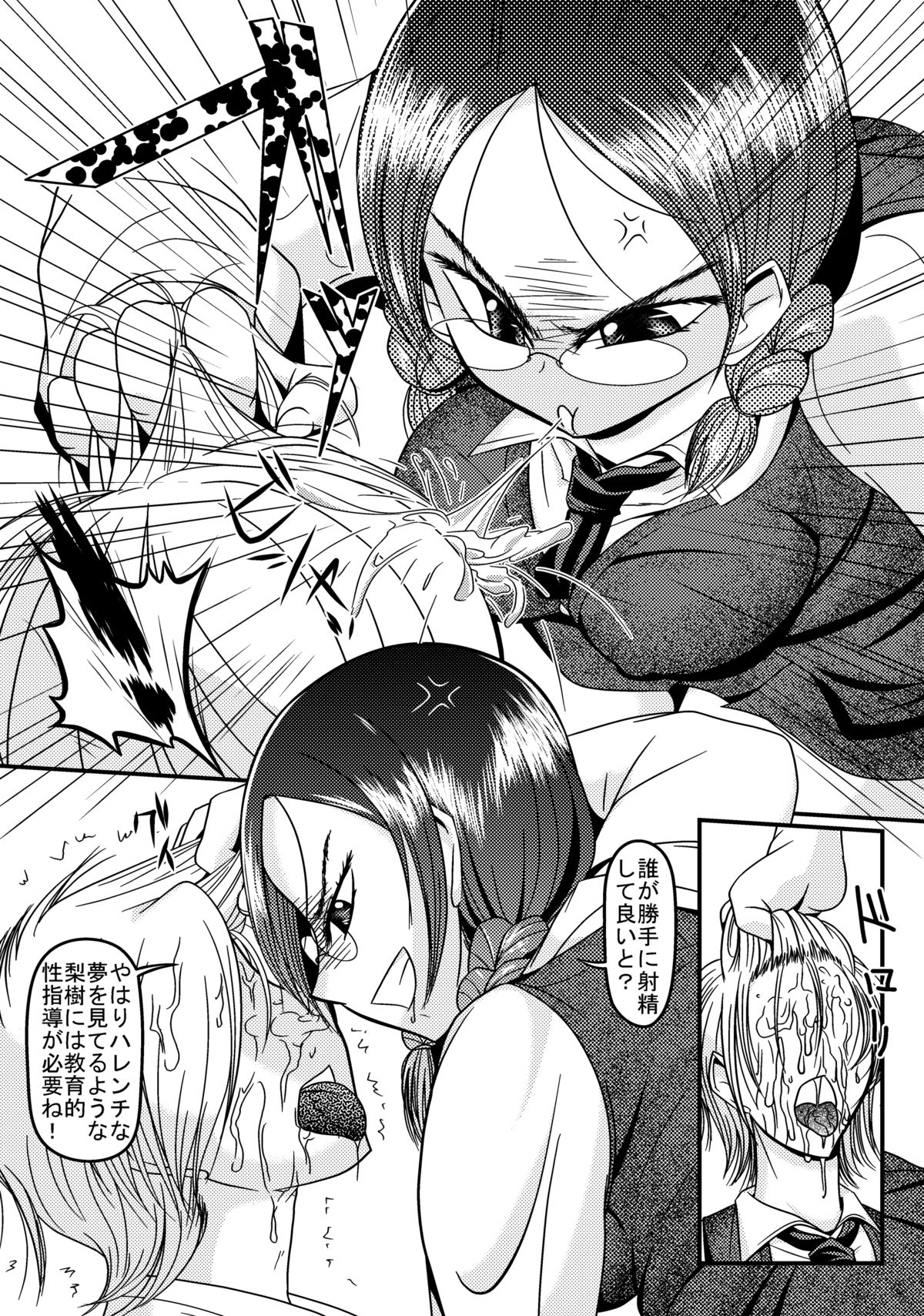 Girl FemdoM page 7 full