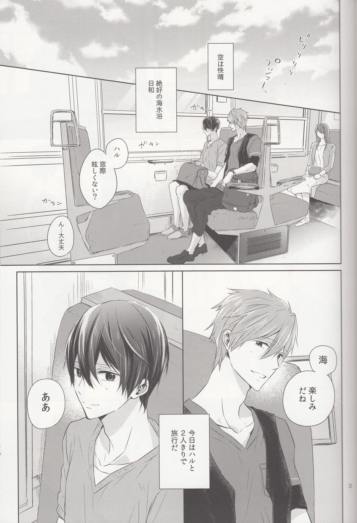 Suenagaku Oshiawase ni! page 2 full