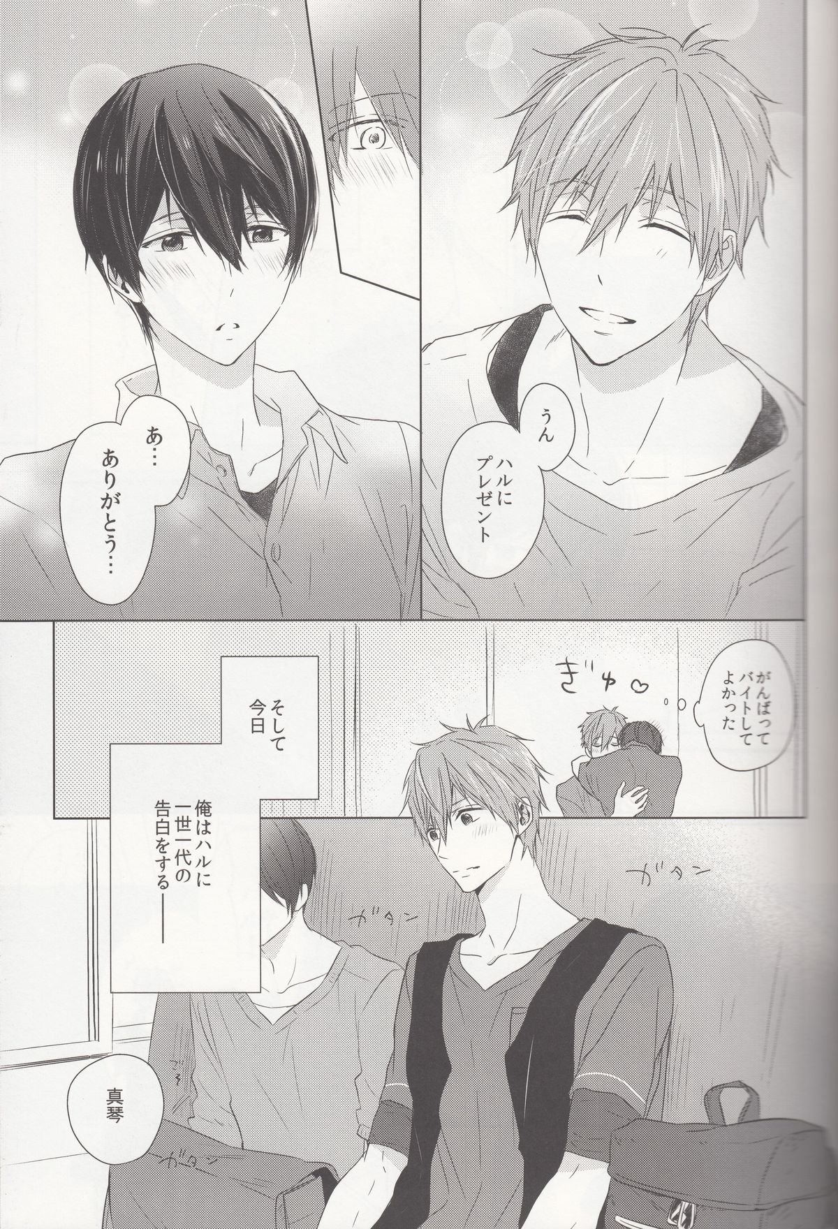 Suenagaku Oshiawase ni! page 4 full