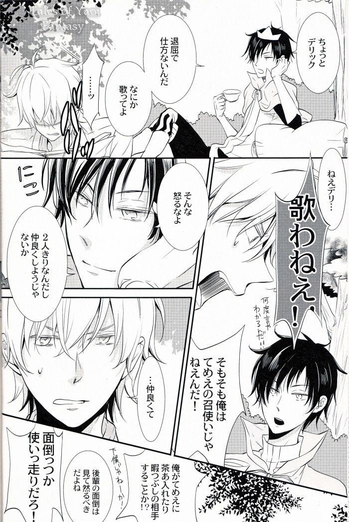 hackdart page 9 full