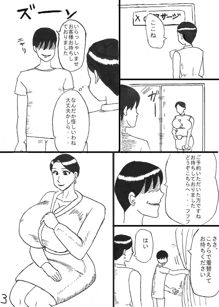 Naughty massager page 3 full