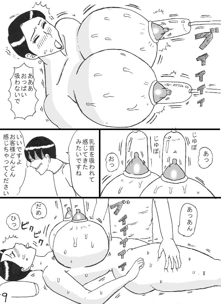 Naughty massager page 9 full