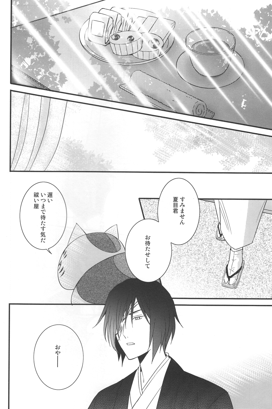 Shiki Gokko page 7 full