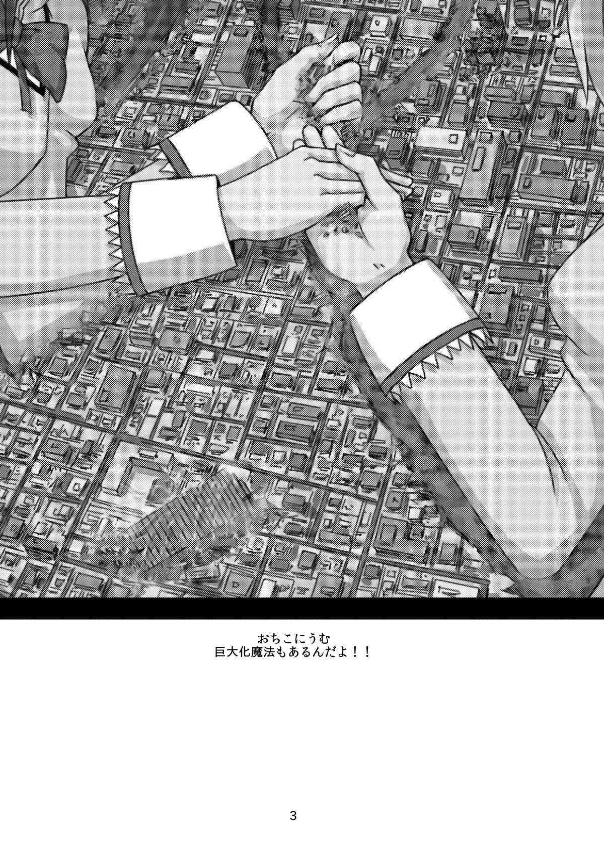 Kyodaika Mahou mo Arundayo!! - Gigantization Magic Exist Too!! page 2 full