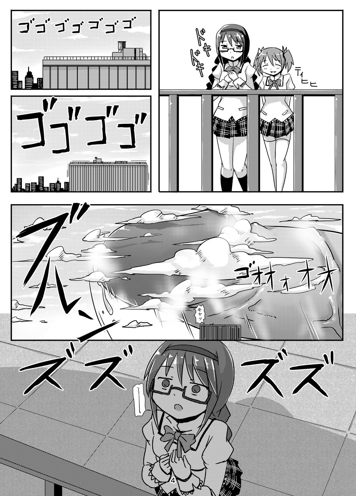 Kyodaika Mahou mo Arundayo!! - Gigantization Magic Exist Too!! page 3 full