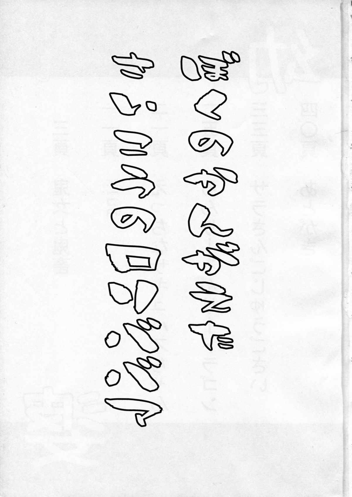 Boku no Kangaeta Saikou no Loli Babaa page 3 full