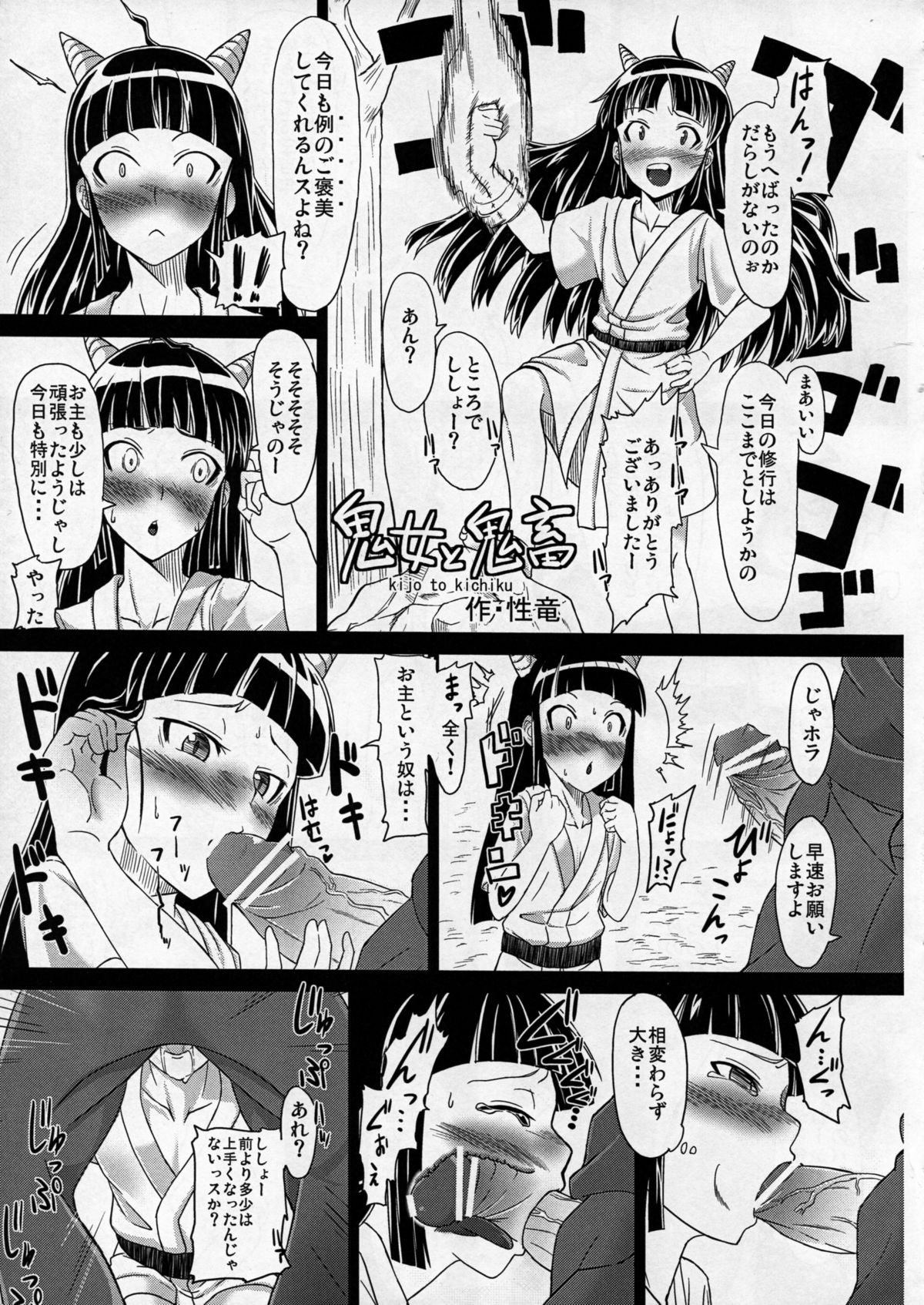 Boku no Kangaeta Saikou no Loli Babaa page 5 full