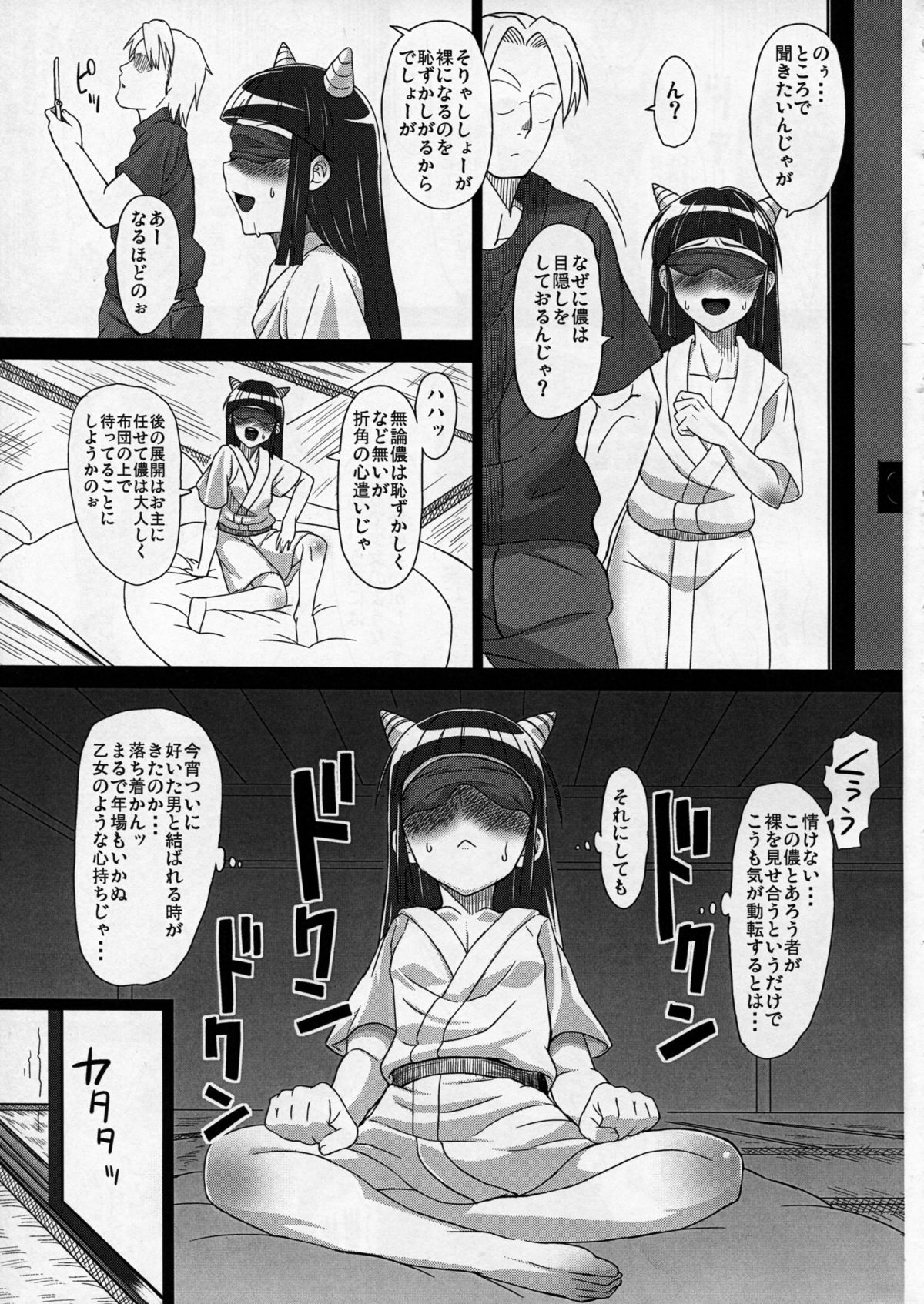 Boku no Kangaeta Saikou no Loli Babaa page 7 full