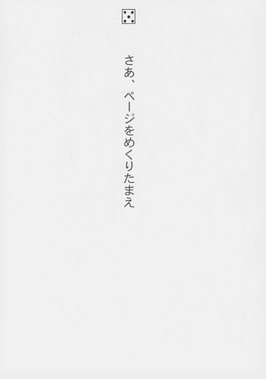 Dungeons & Dekapai Elf page 4 full