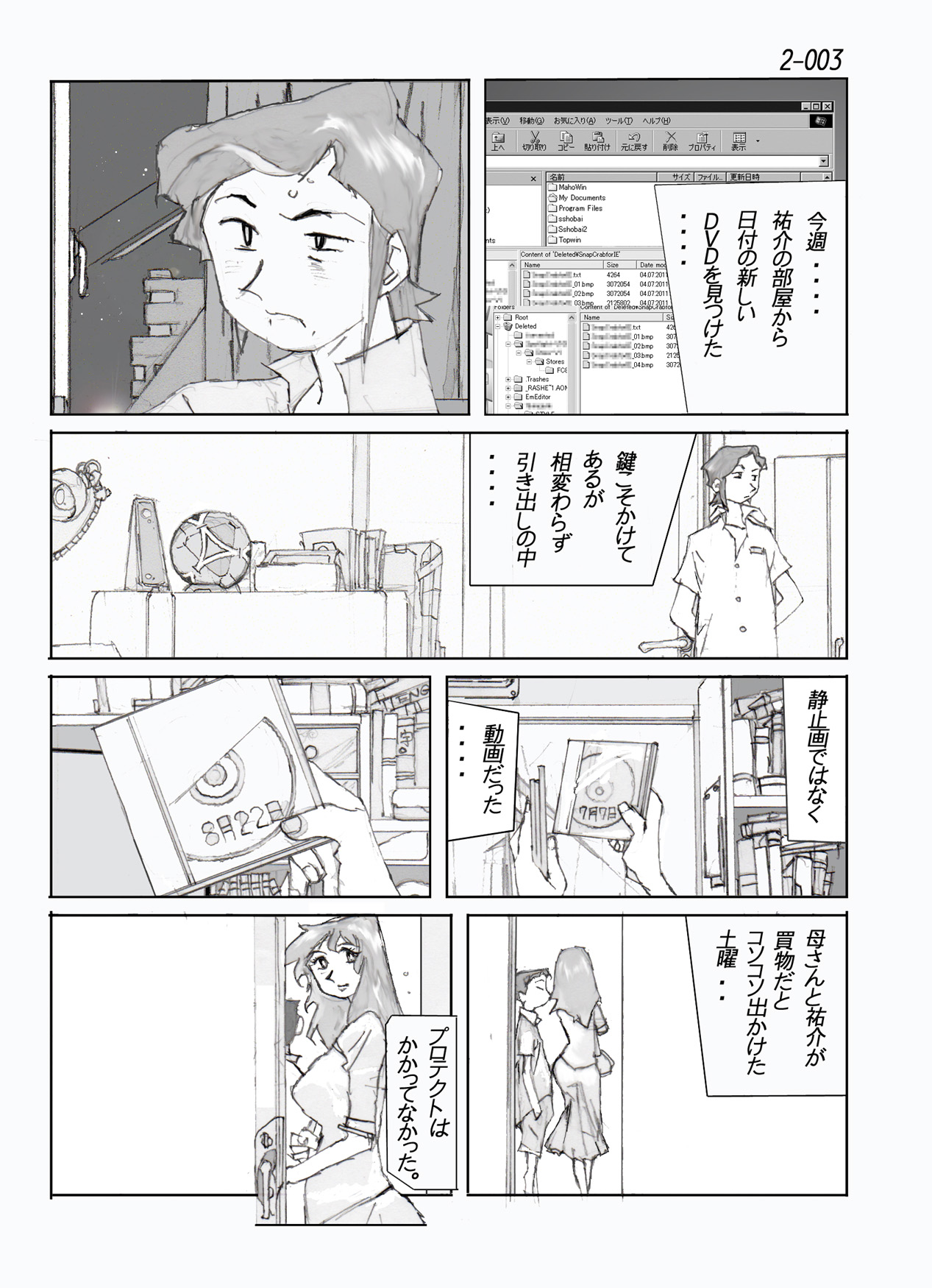 Kamo no Aji - Misako 2 page 4 full