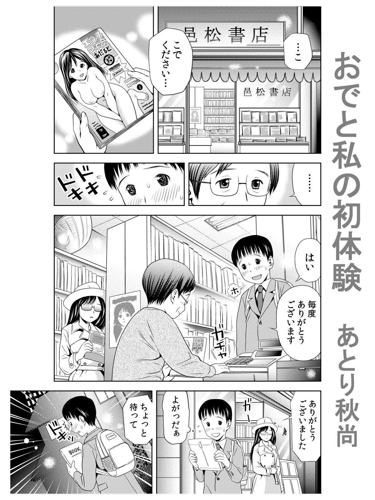 Ode to Onsen to Suzune Ojou-sama page 2 full