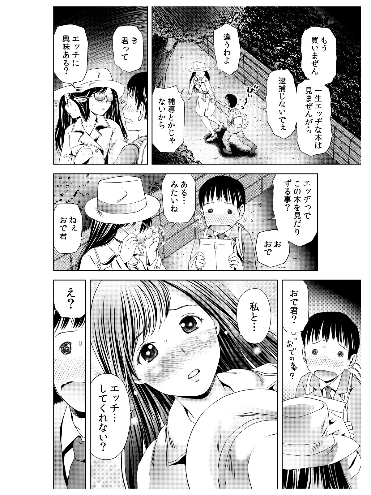 Ode to Onsen to Suzune Ojou-sama page 5 full