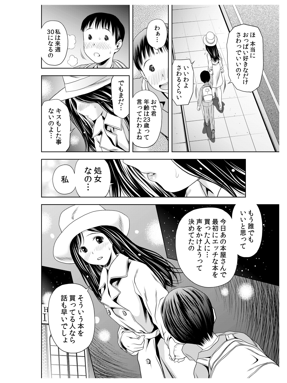 Ode to Onsen to Suzune Ojou-sama page 7 full