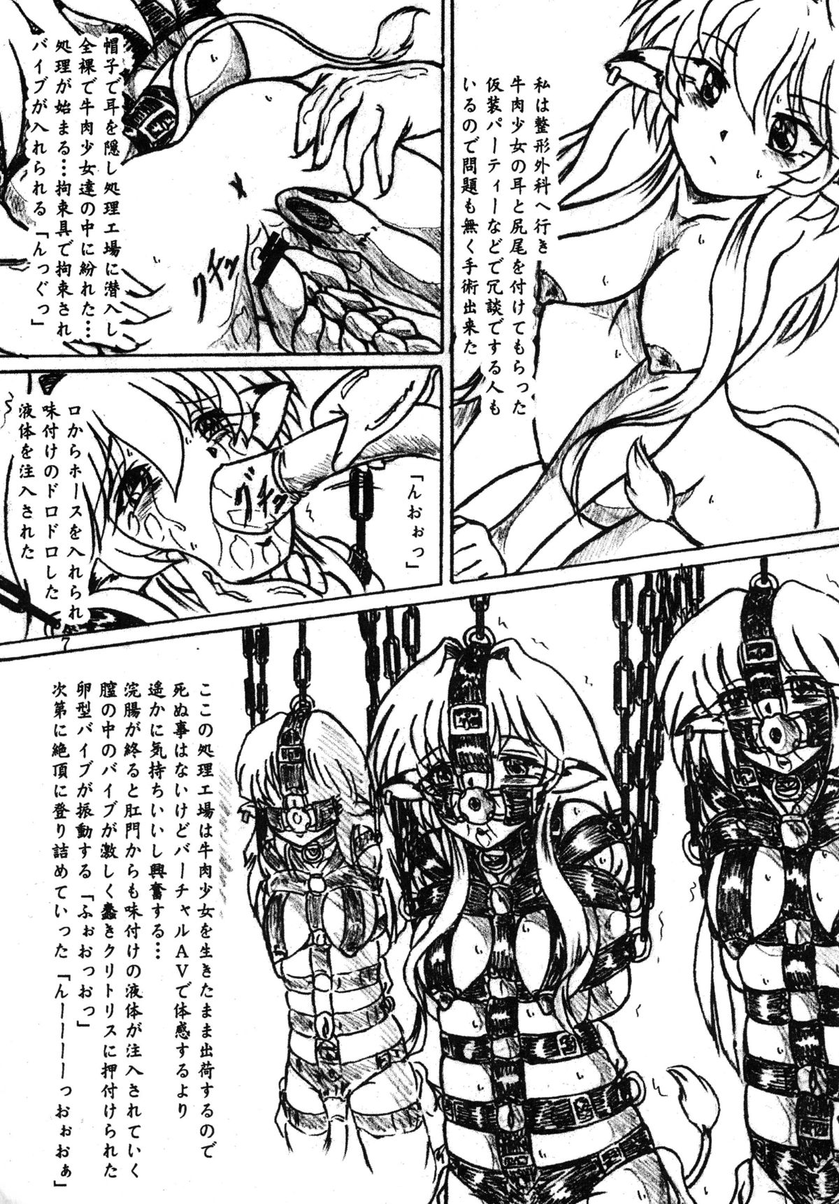 "Gyuuniku Shoujo to Kieta Joshidaisei " Omake Copy Bon Tsuki page 7 full