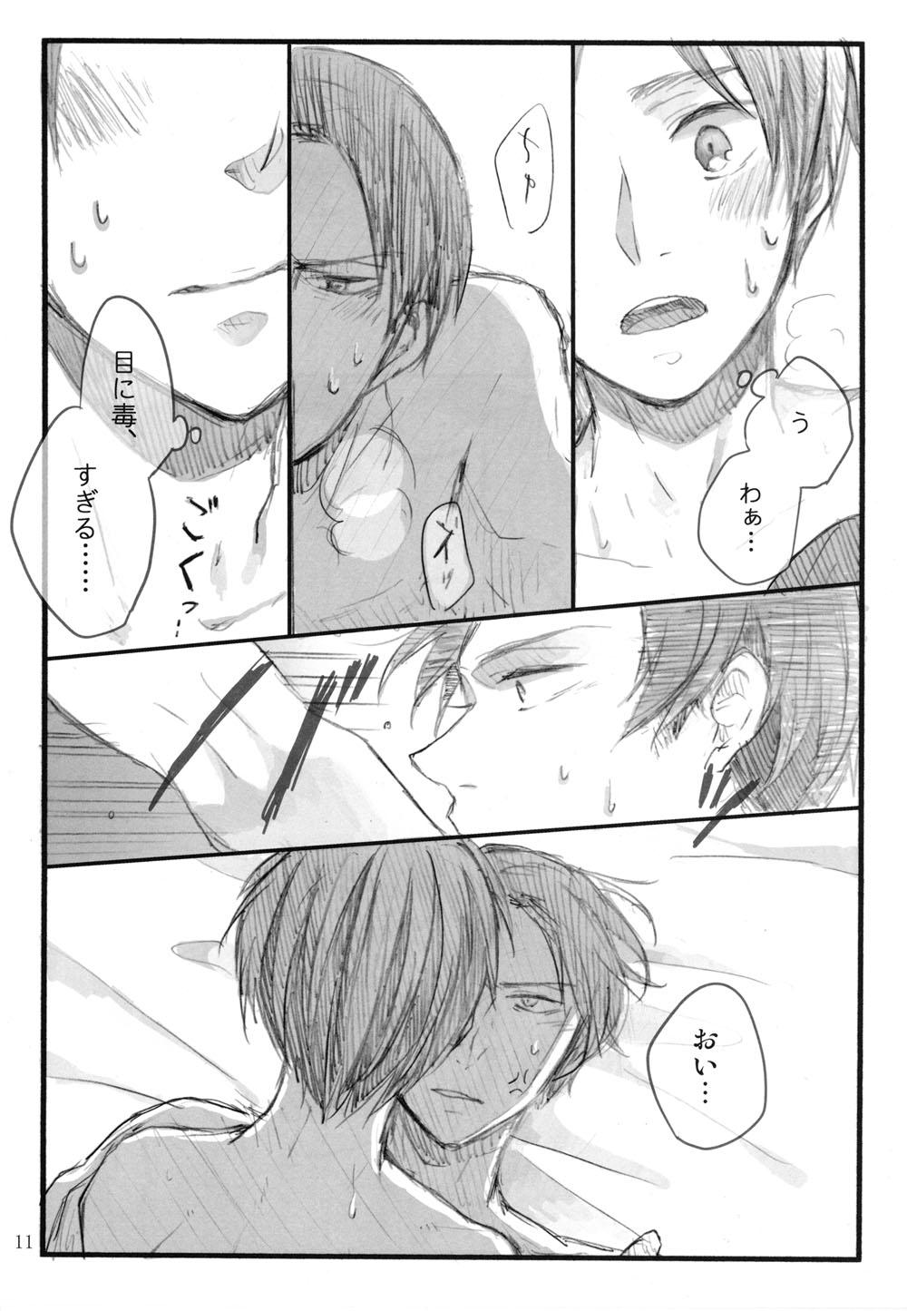 Excuse me! page 10 full