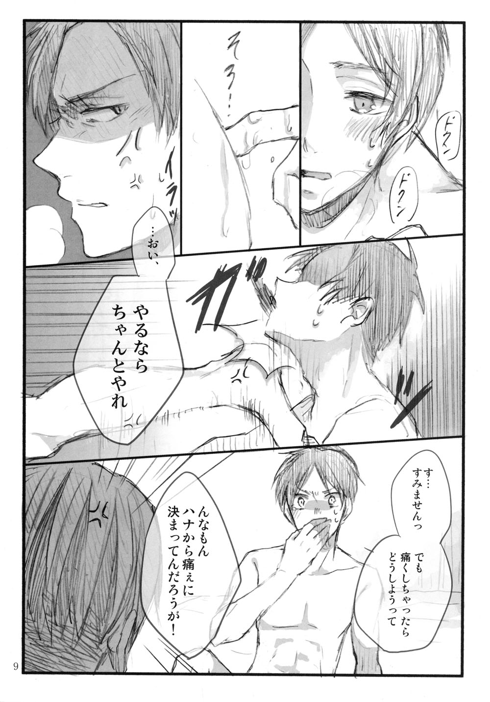 Excuse me! page 8 full