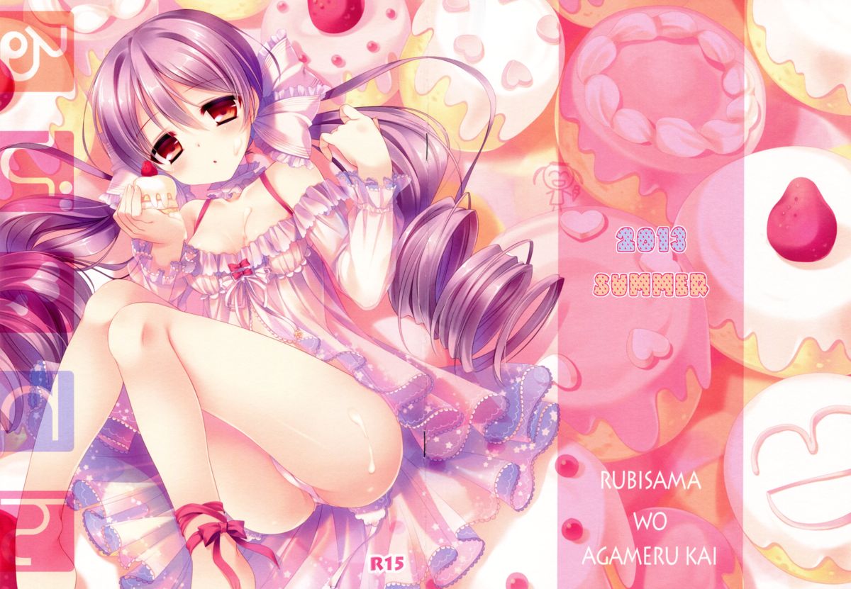 Rubi ten page 1 full