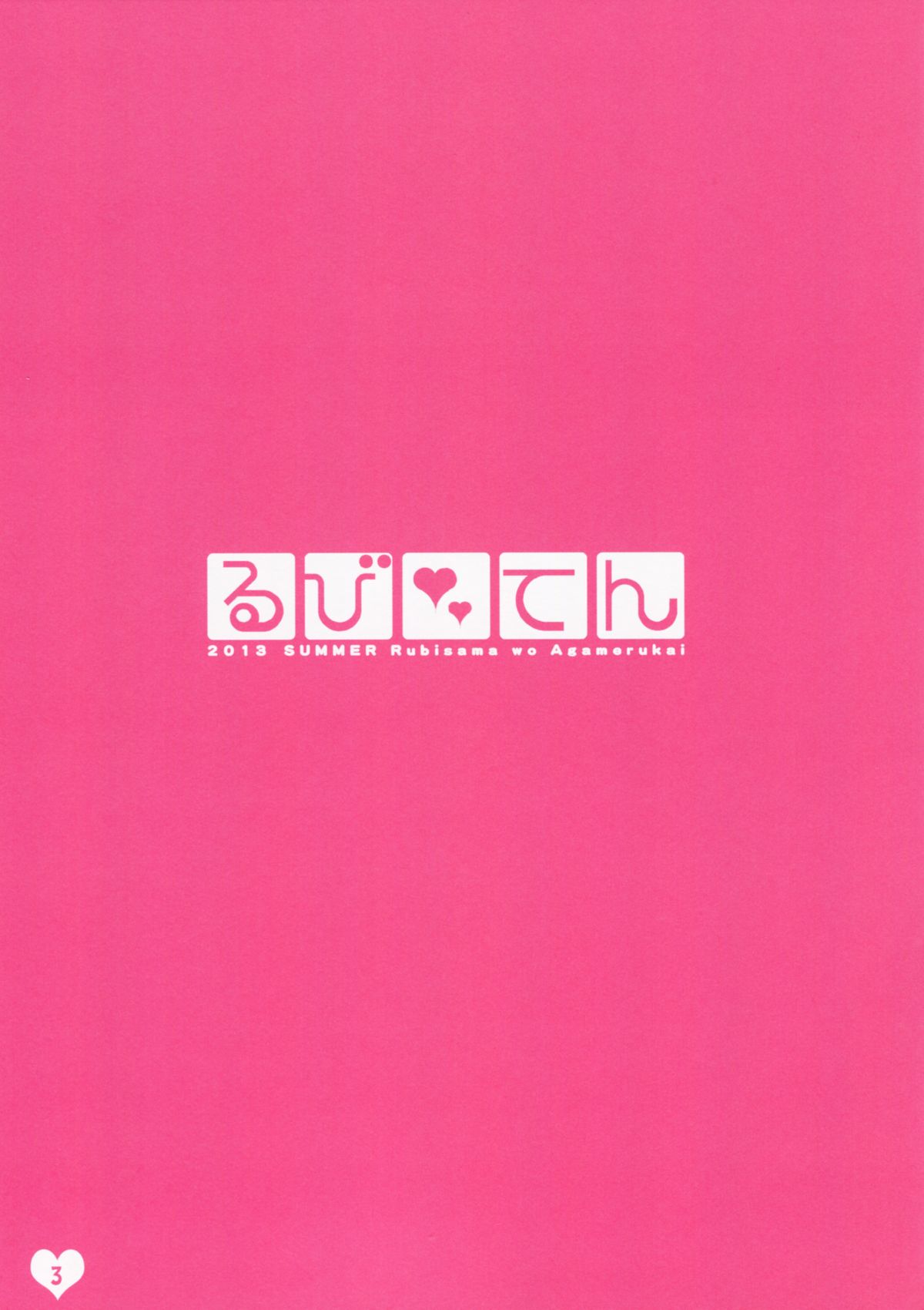 Rubi ten page 2 full