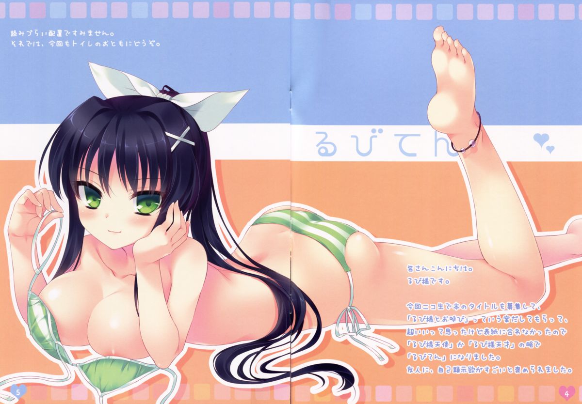 Rubi ten page 3 full