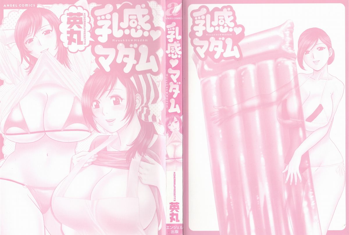 Hito no Tsuma wa Boku no Mono page 4 full