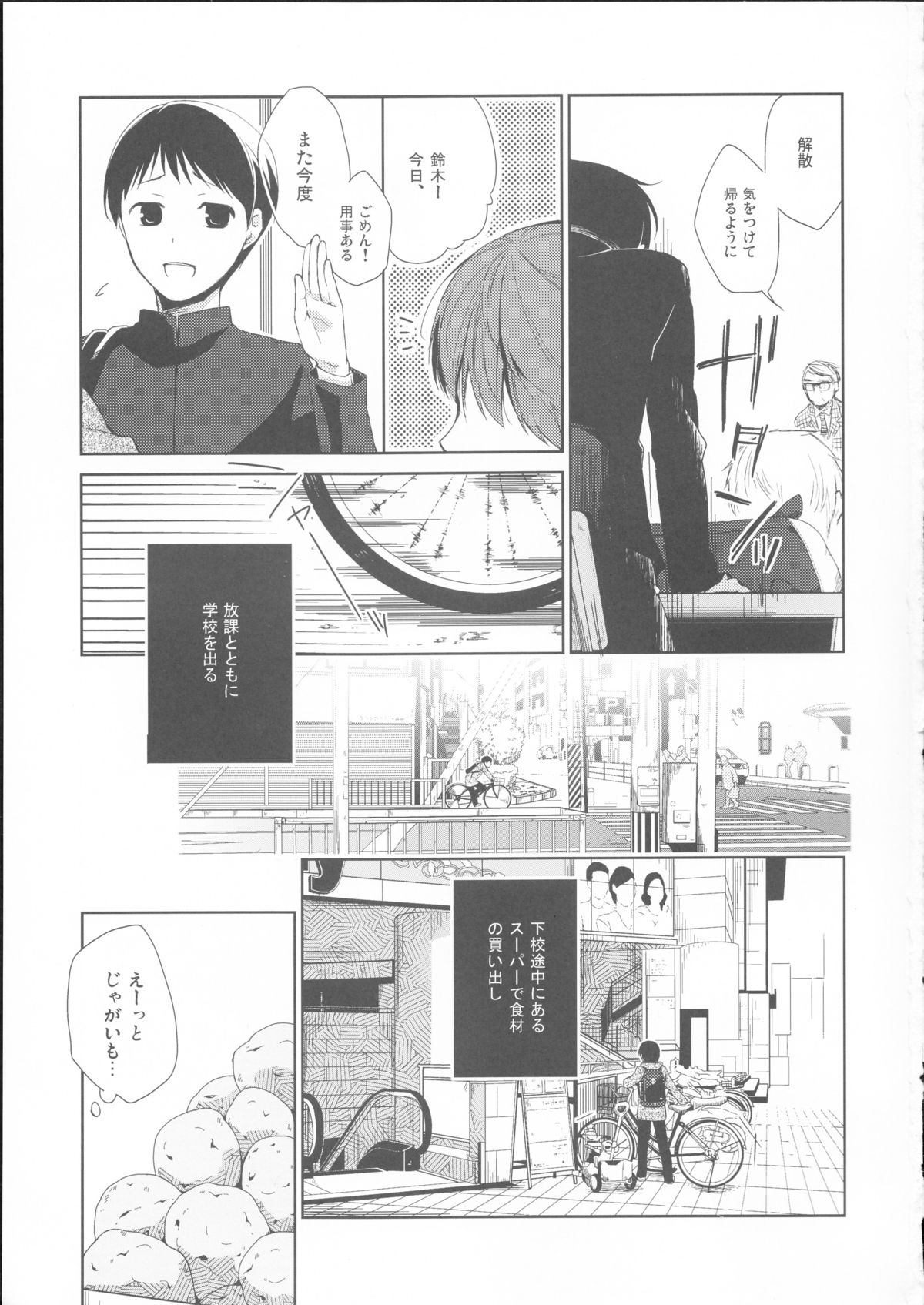 Kanojo no pet jinsei page 2 full
