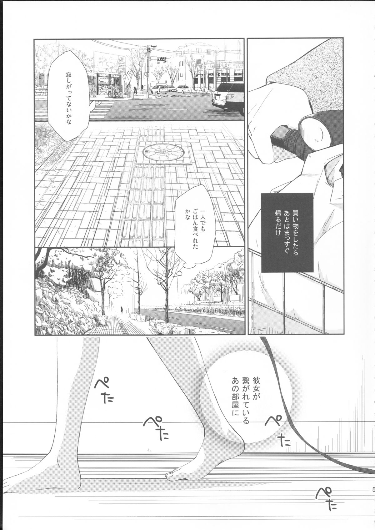 Kanojo no pet jinsei page 4 full