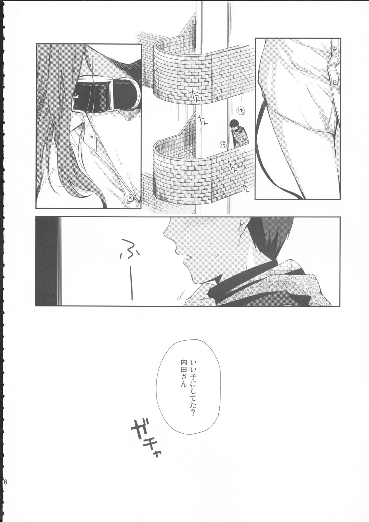 Kanojo no pet jinsei page 5 full
