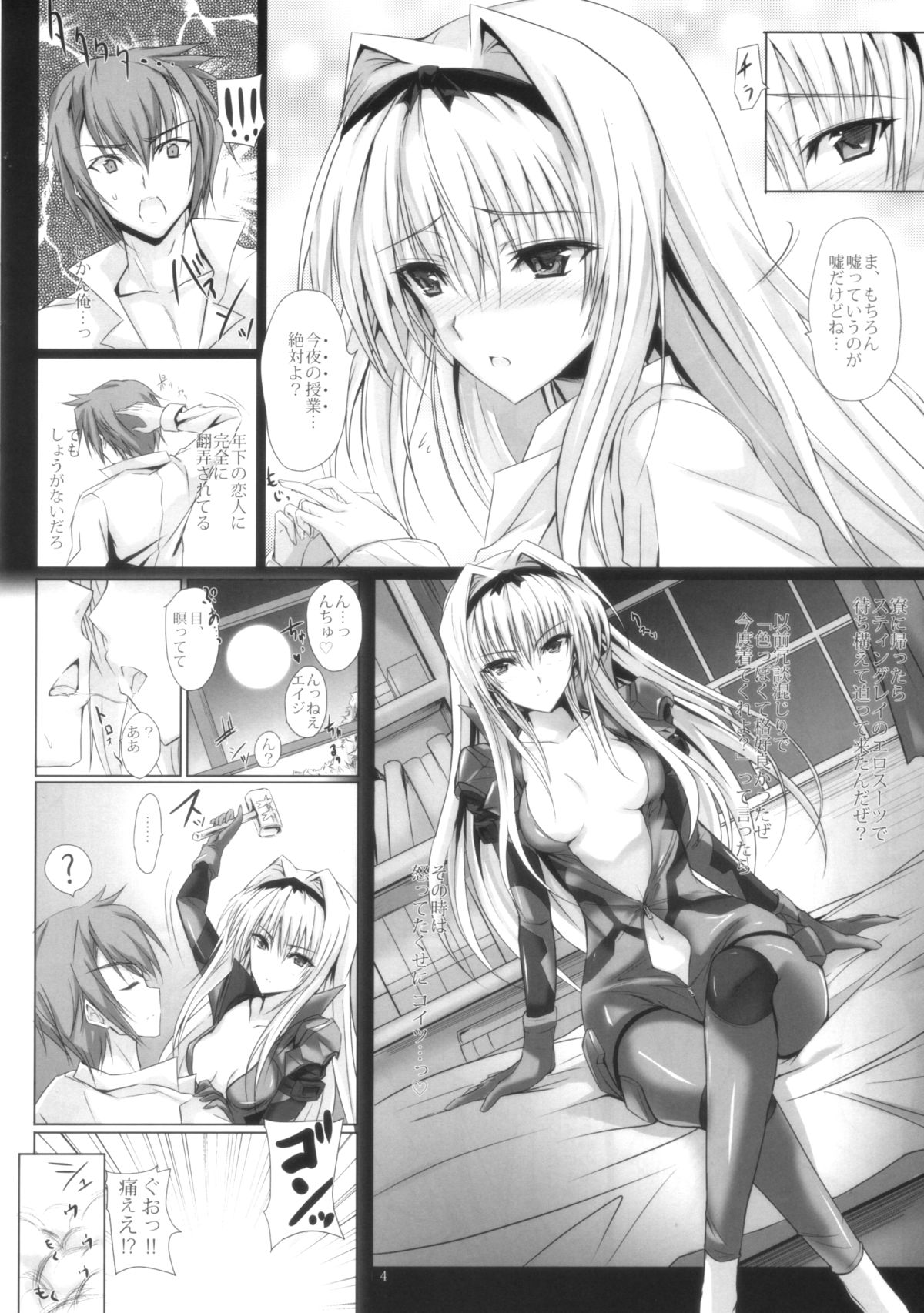 HAMMER:3P page 3 full