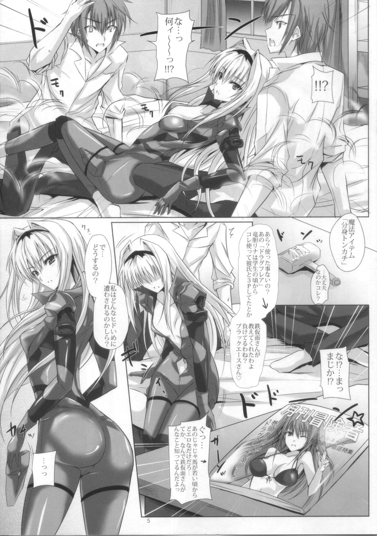 HAMMER:3P page 4 full