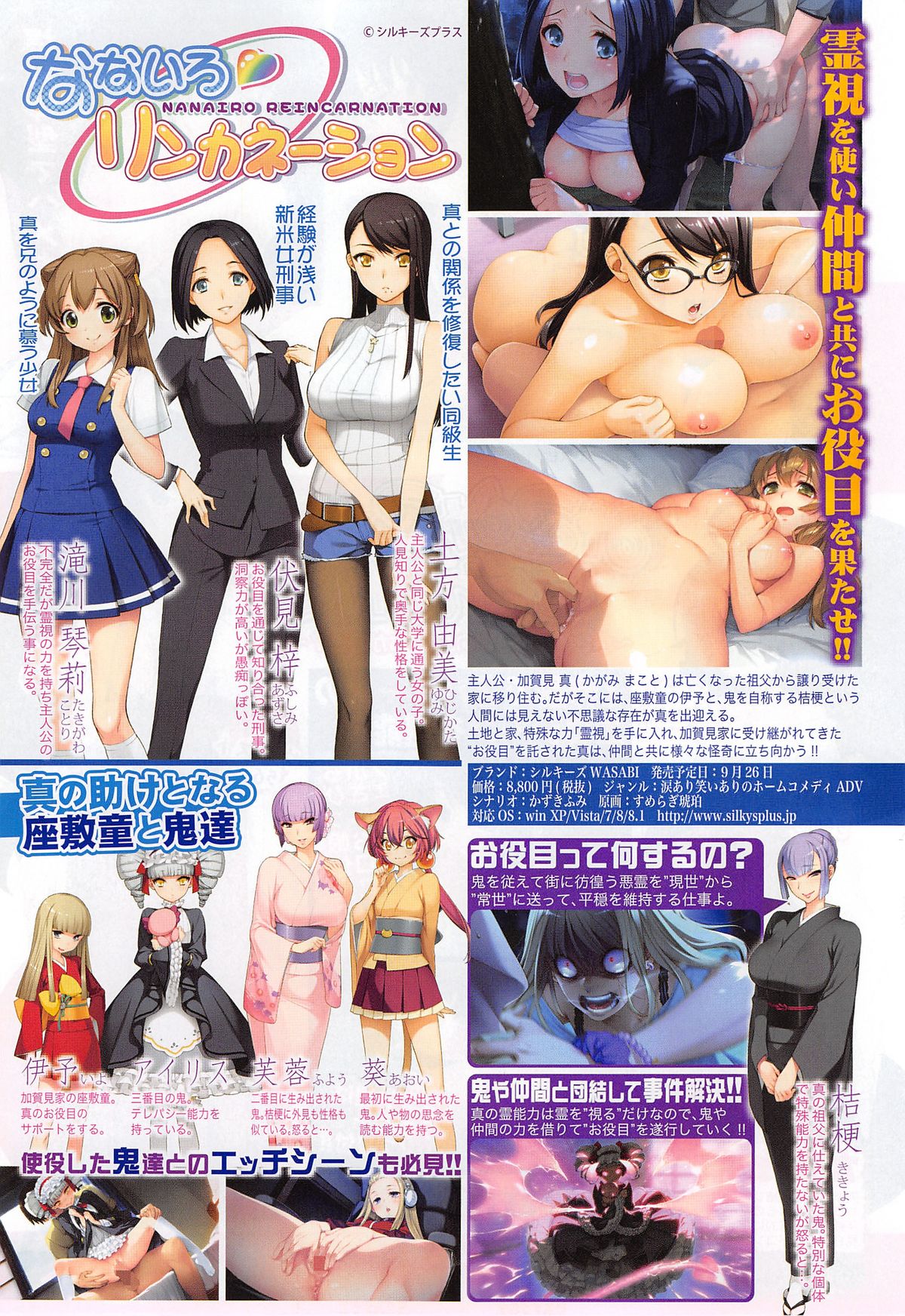 COMIC Shingeki 2014-11 page 5 full