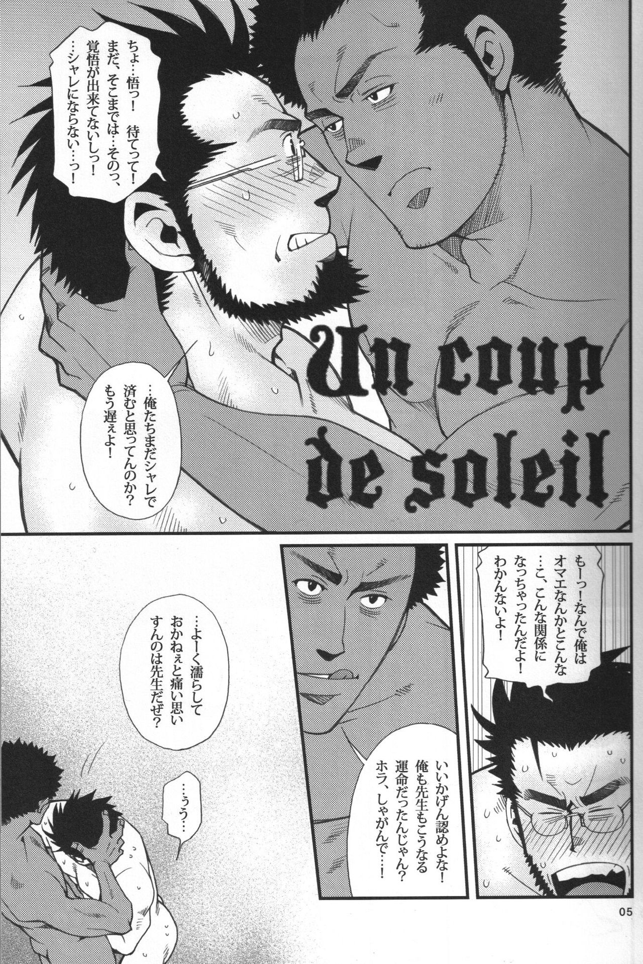 Shouka Dou #6 page 3 full