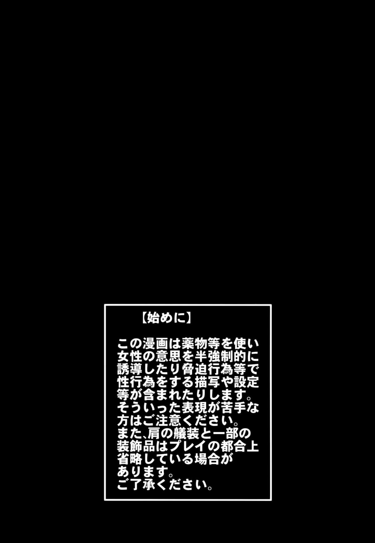 COMIC Mayatten da Vol. 2 page 3 full