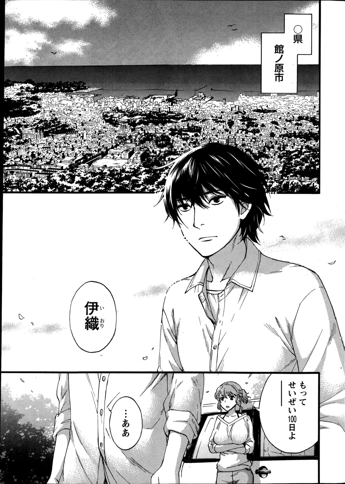 Monthly Vitaman 2014-10 page 7 full