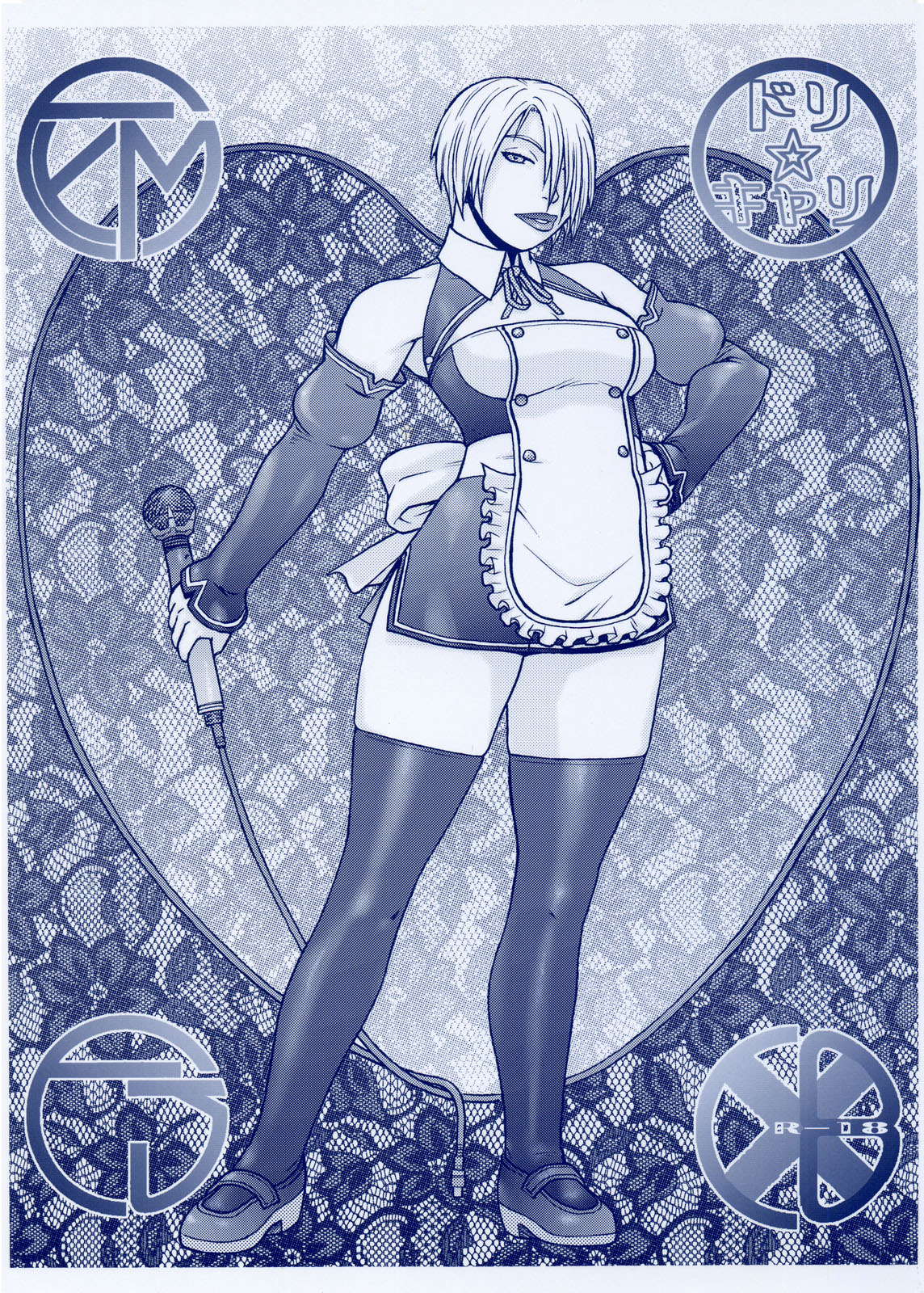 Dre☆Cali page 1 full