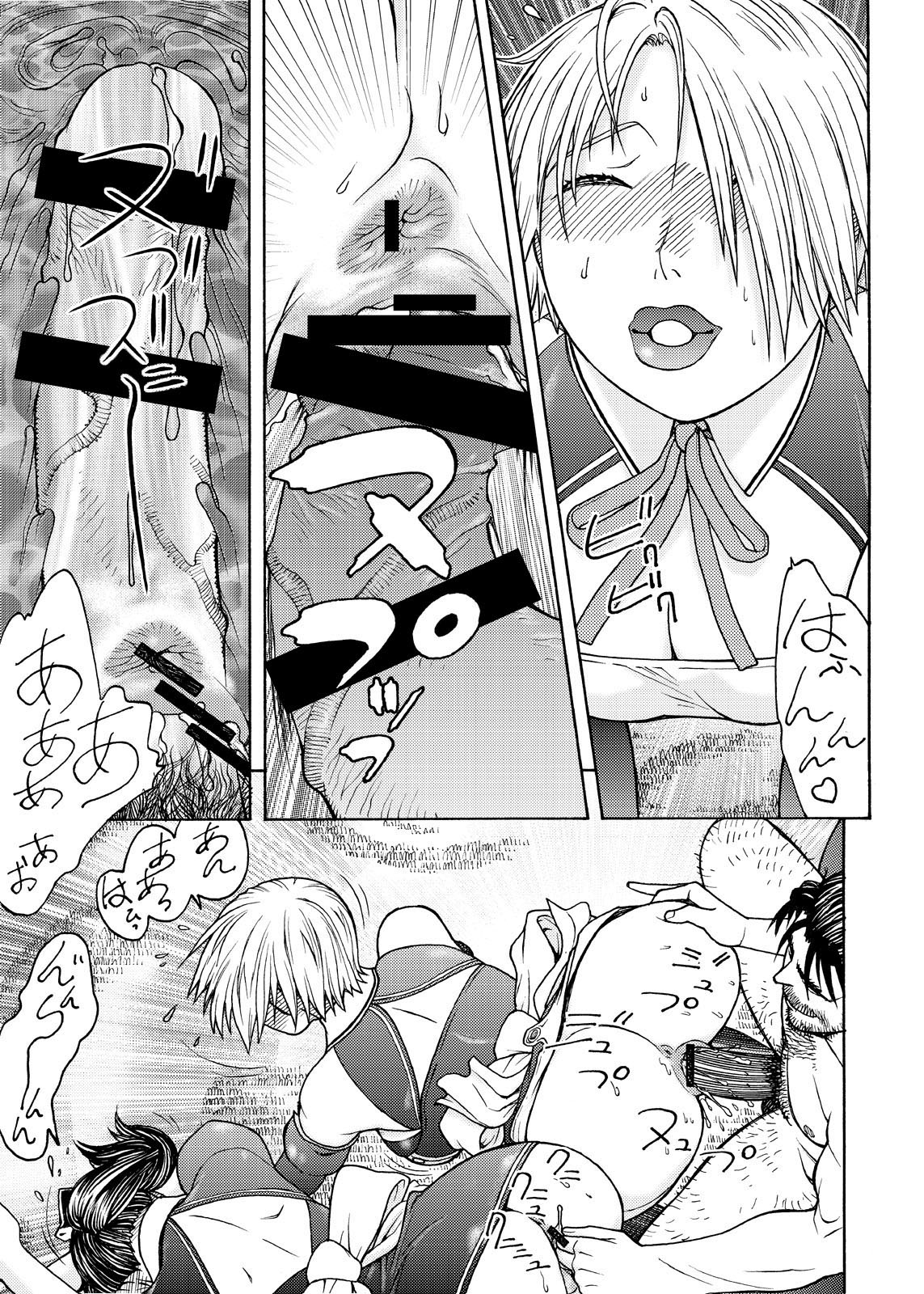 Dre☆Cali page 10 full