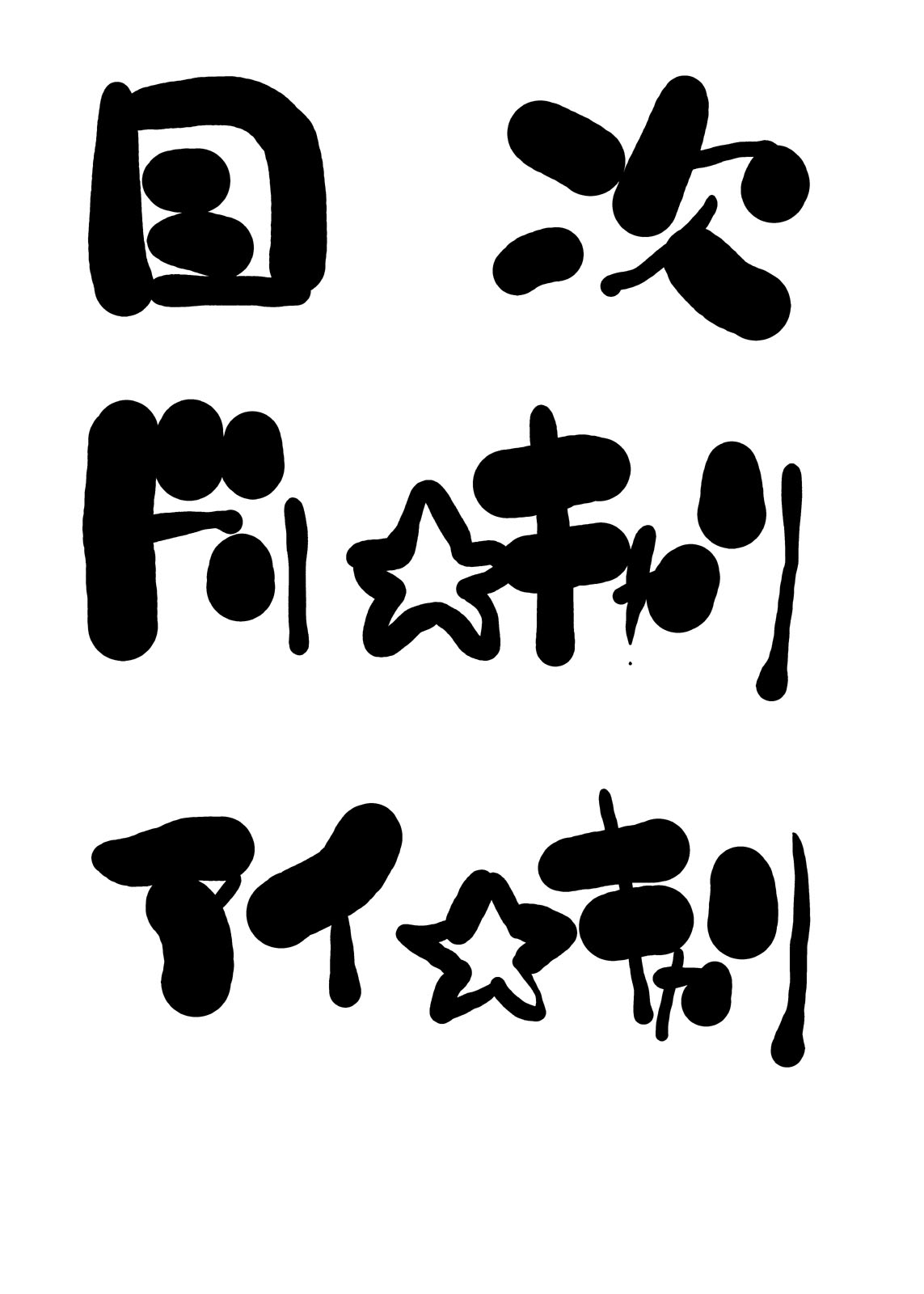 Dre☆Cali page 3 full