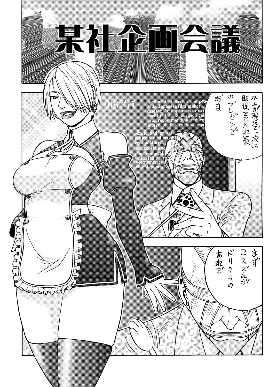 Dre☆Cali page 4 full